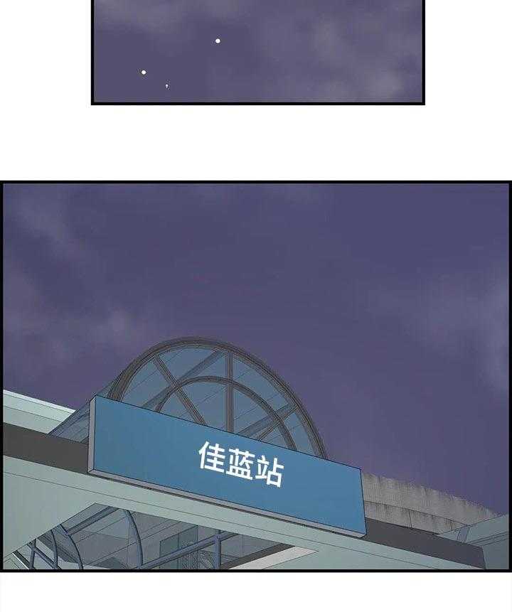 《梦幻补习班》第33话 33_酒醉 第12页