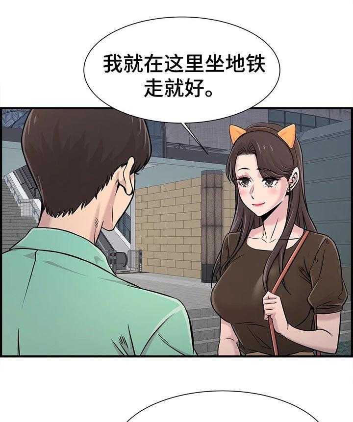 《梦幻补习班》第33话 33_酒醉 第13页