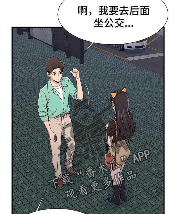 《梦幻补习班》第33话 33_酒醉 第14页