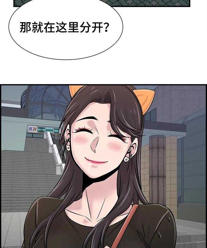 《梦幻补习班》第33话 33_酒醉 第15页