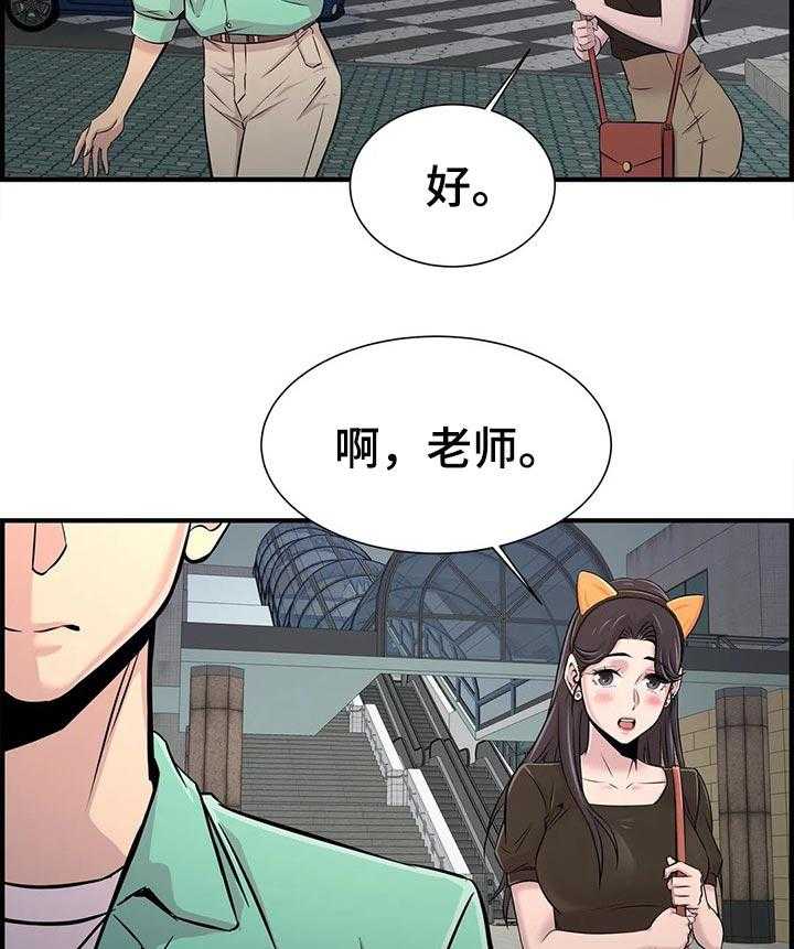 《梦幻补习班》第33话 33_酒醉 第17页