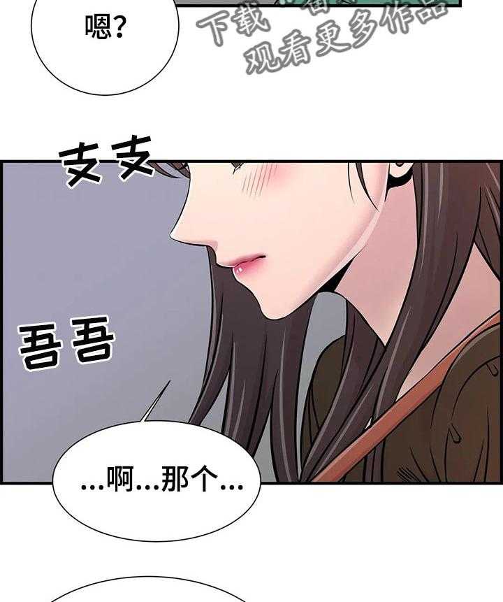 《梦幻补习班》第33话 33_酒醉 第19页