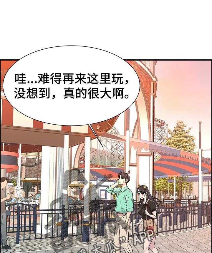 《梦幻补习班》第33话 33_酒醉 第1页