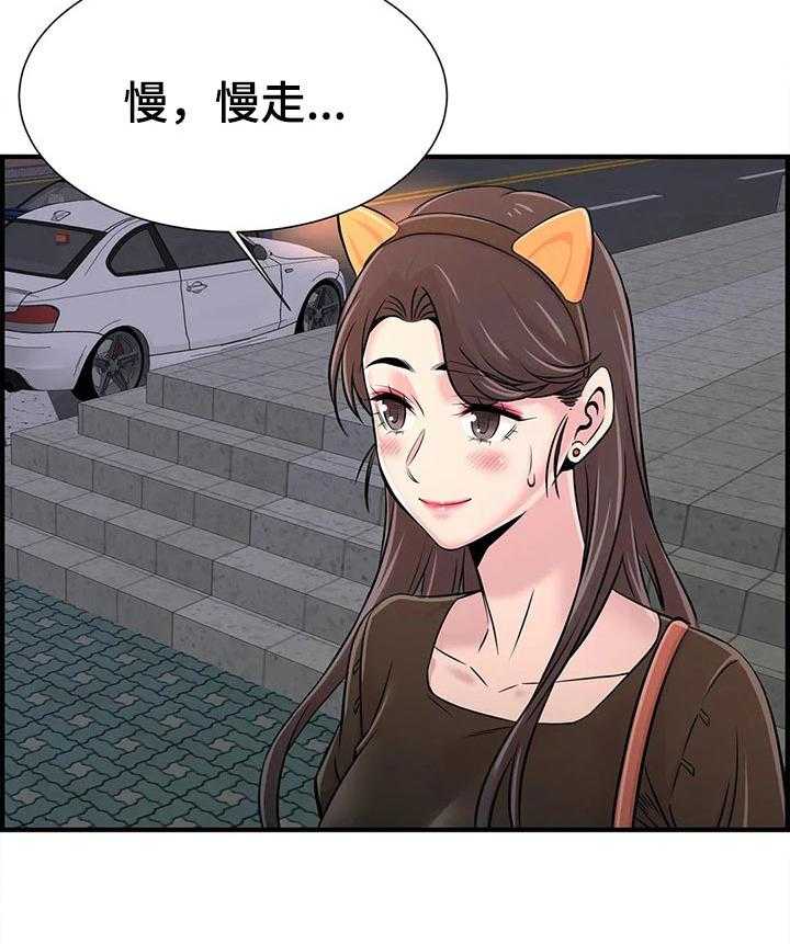 《梦幻补习班》第33话 33_酒醉 第20页