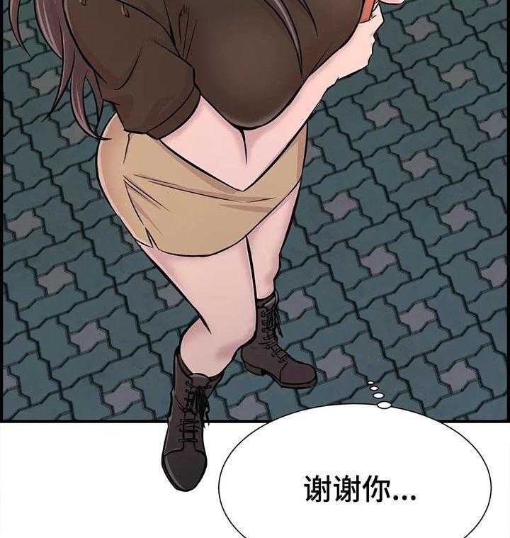 《梦幻补习班》第33话 33_酒醉 第26页