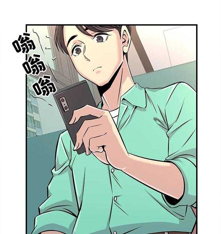 《梦幻补习班》第33话 33_酒醉 第28页