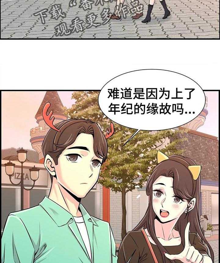 《梦幻补习班》第33话 33_酒醉 第2页