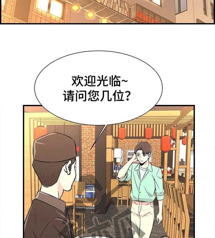 《梦幻补习班》第33话 33_酒醉 第31页