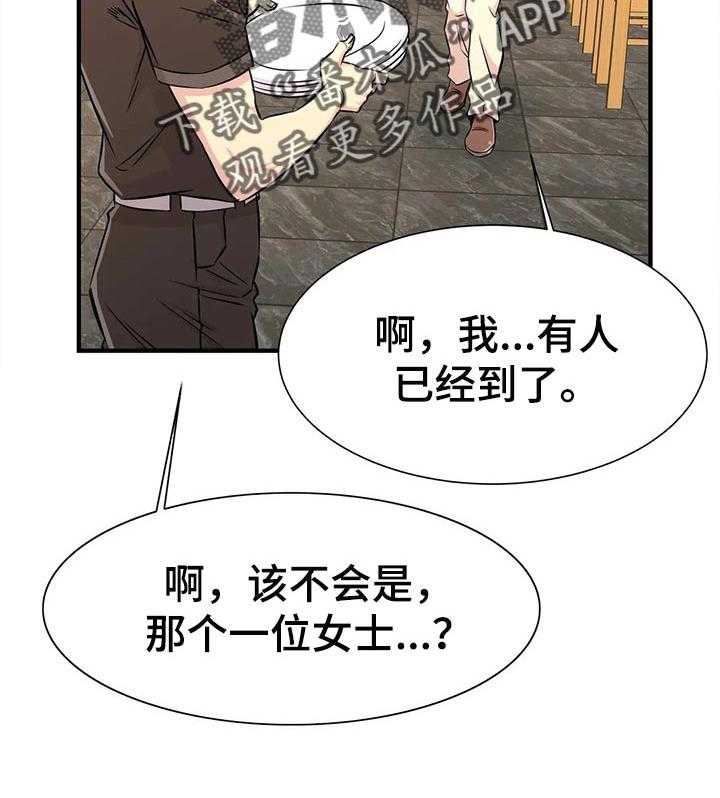 《梦幻补习班》第33话 33_酒醉 第32页