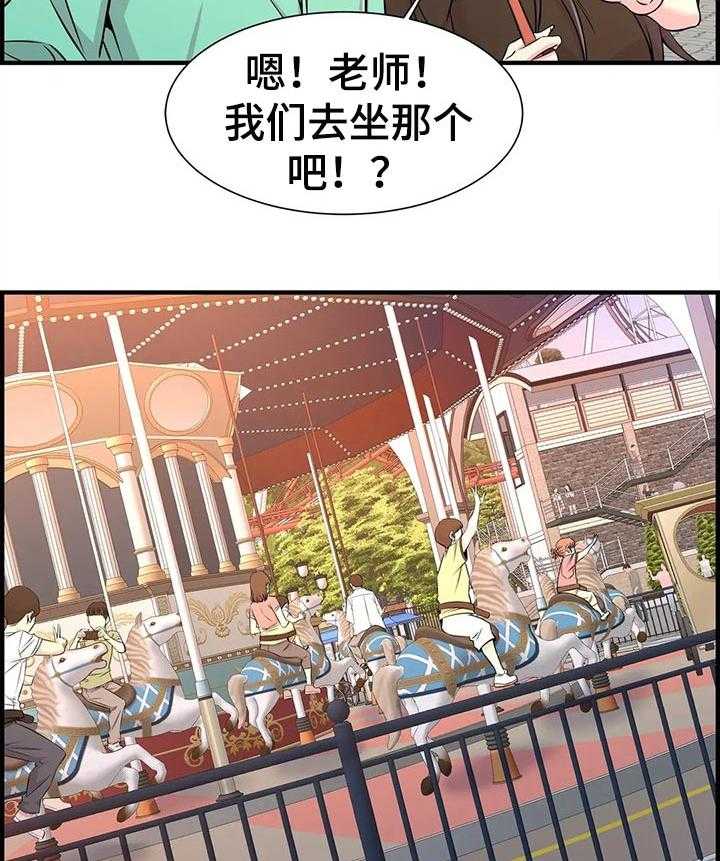 《梦幻补习班》第33话 33_酒醉 第3页