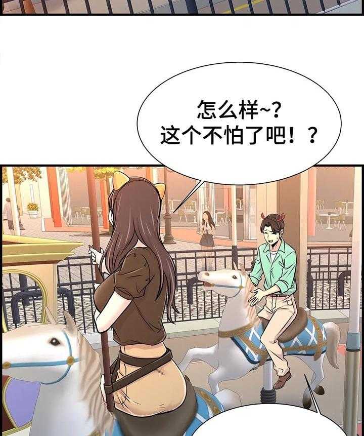 《梦幻补习班》第33话 33_酒醉 第4页