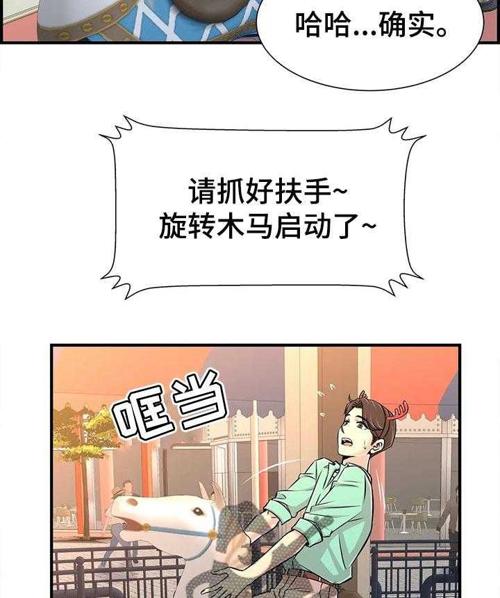 《梦幻补习班》第33话 33_酒醉 第5页