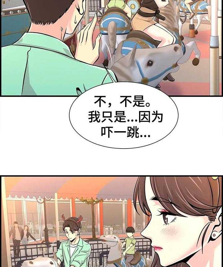 《梦幻补习班》第33话 33_酒醉 第7页