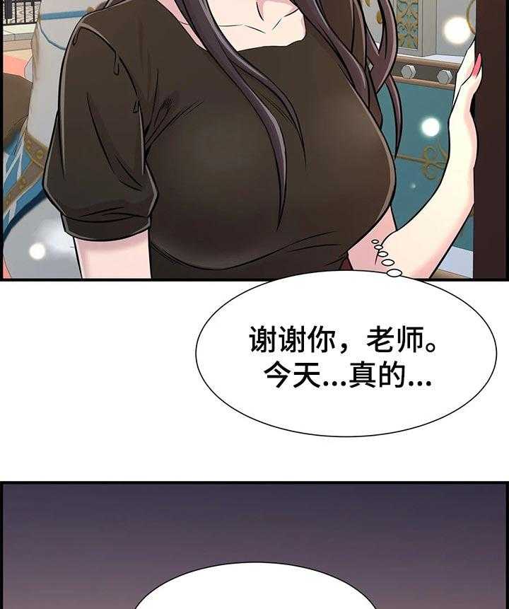 《梦幻补习班》第33话 33_酒醉 第9页