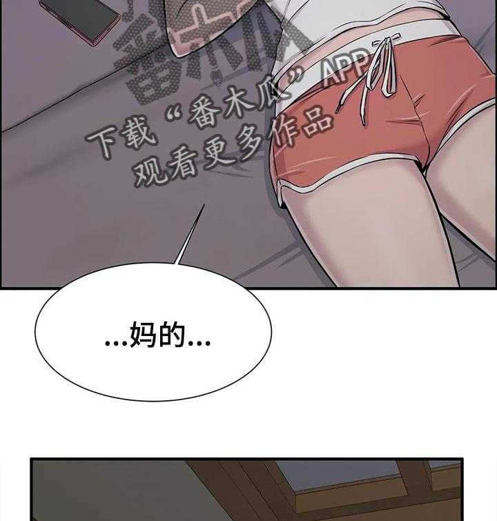 《梦幻补习班》第31话 31_游乐场向导 第11页