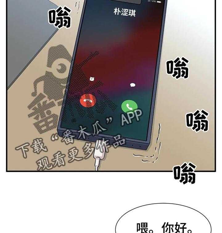 《梦幻补习班》第31话 31_游乐场向导 第16页
