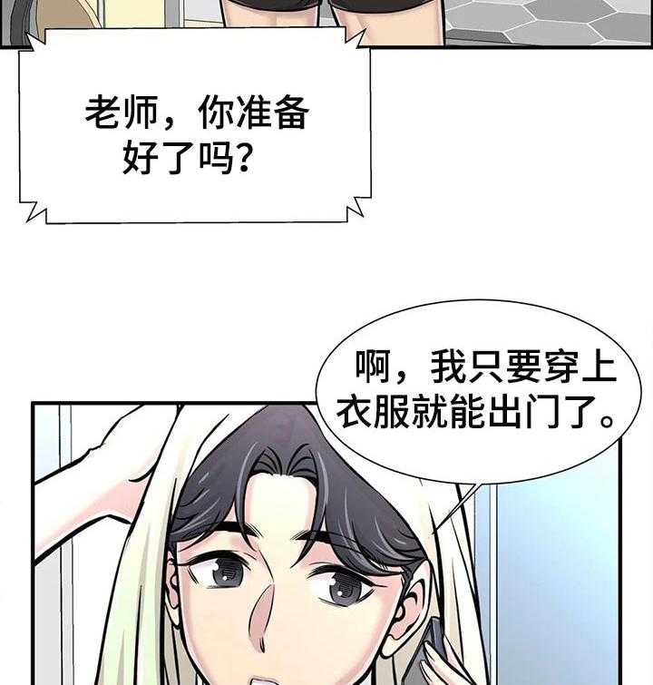 《梦幻补习班》第31话 31_游乐场向导 第18页