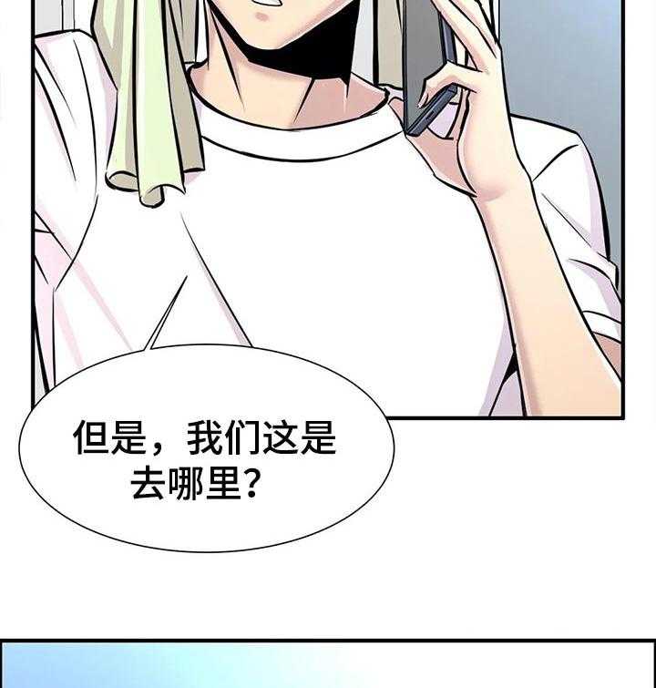 《梦幻补习班》第31话 31_游乐场向导 第19页