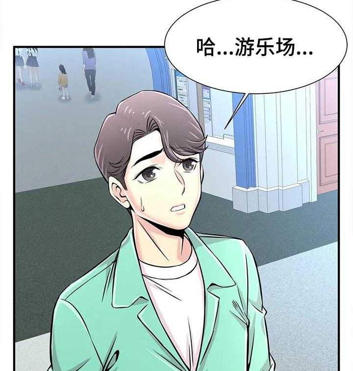 《梦幻补习班》第31话 31_游乐场向导 第22页