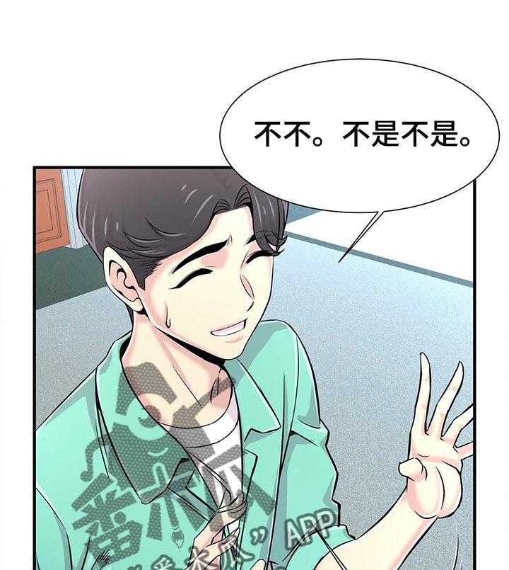 《梦幻补习班》第31话 31_游乐场向导 第25页