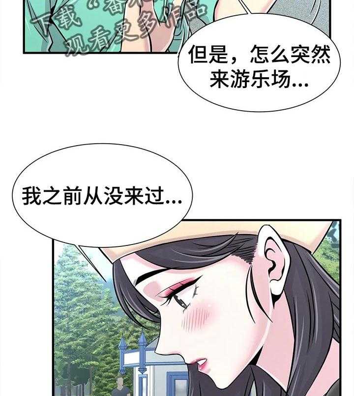 《梦幻补习班》第31话 31_游乐场向导 第26页