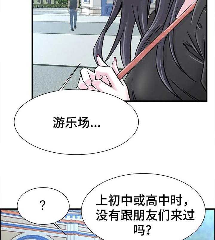《梦幻补习班》第31话 31_游乐场向导 第27页