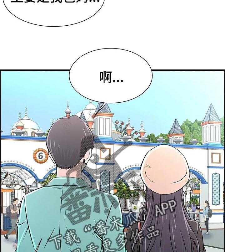 《梦幻补习班》第31话 31_游乐场向导 第30页