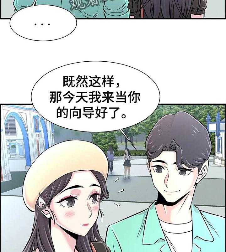 《梦幻补习班》第31话 31_游乐场向导 第31页