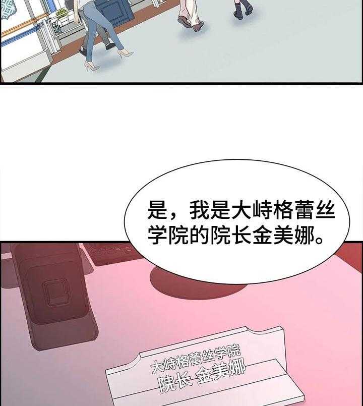 《梦幻补习班》第31话 31_游乐场向导 第36页