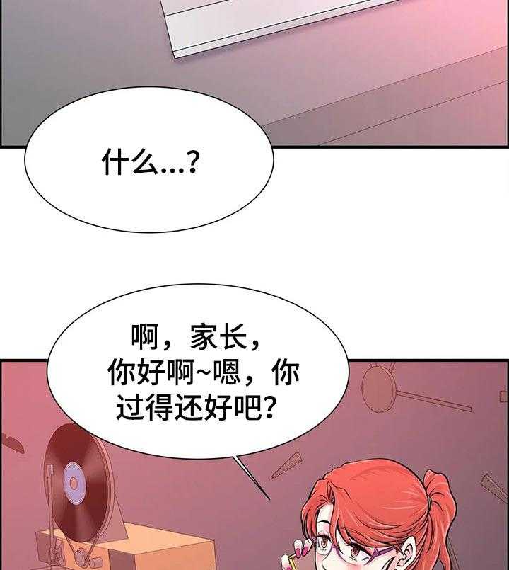 《梦幻补习班》第31话 31_游乐场向导 第37页
