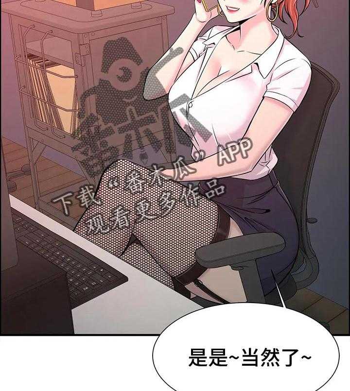 《梦幻补习班》第31话 31_游乐场向导 第38页