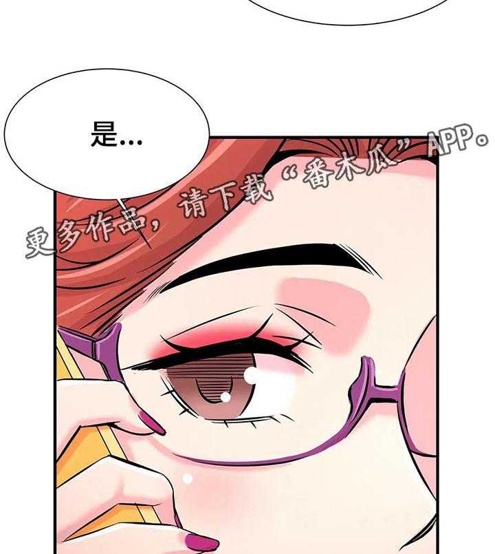 《梦幻补习班》第31话 31_游乐场向导 第39页