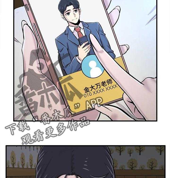 《梦幻补习班》第31话 31_游乐场向导 第5页