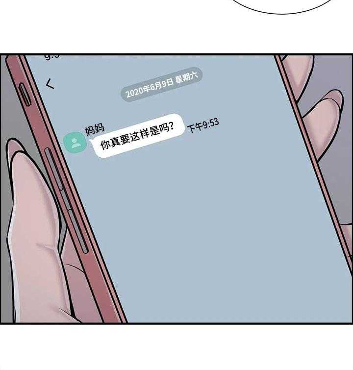 《梦幻补习班》第31话 31_游乐场向导 第7页