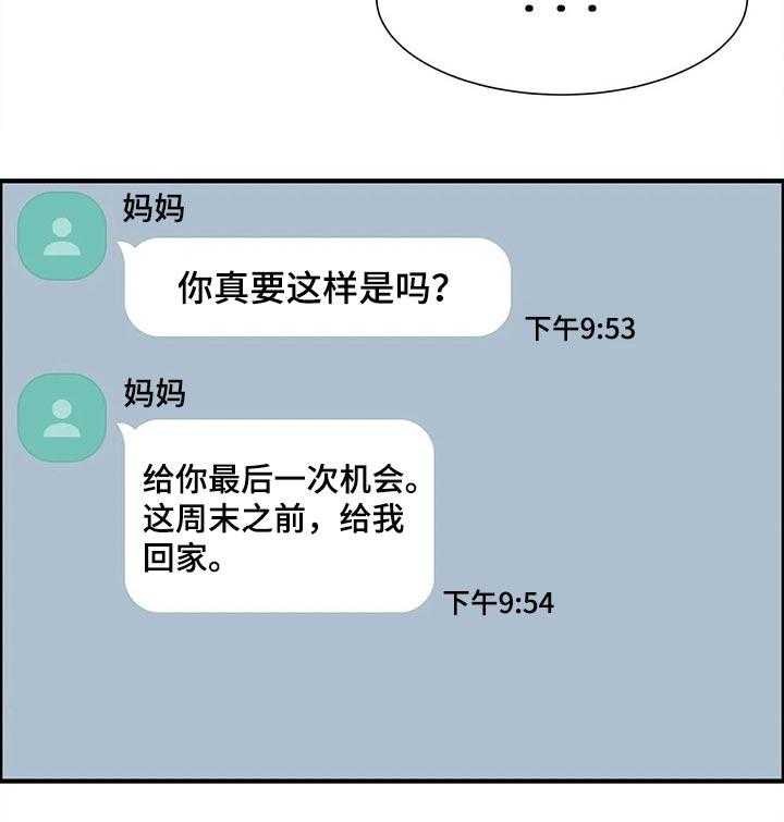 《梦幻补习班》第31话 31_游乐场向导 第9页