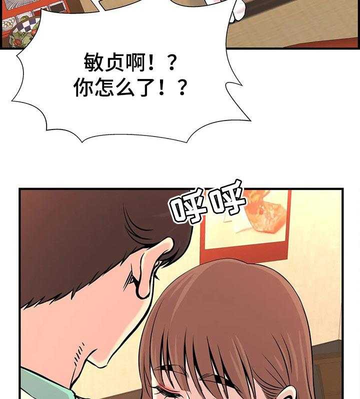《梦幻补习班》第34话 34_送回家 第12页