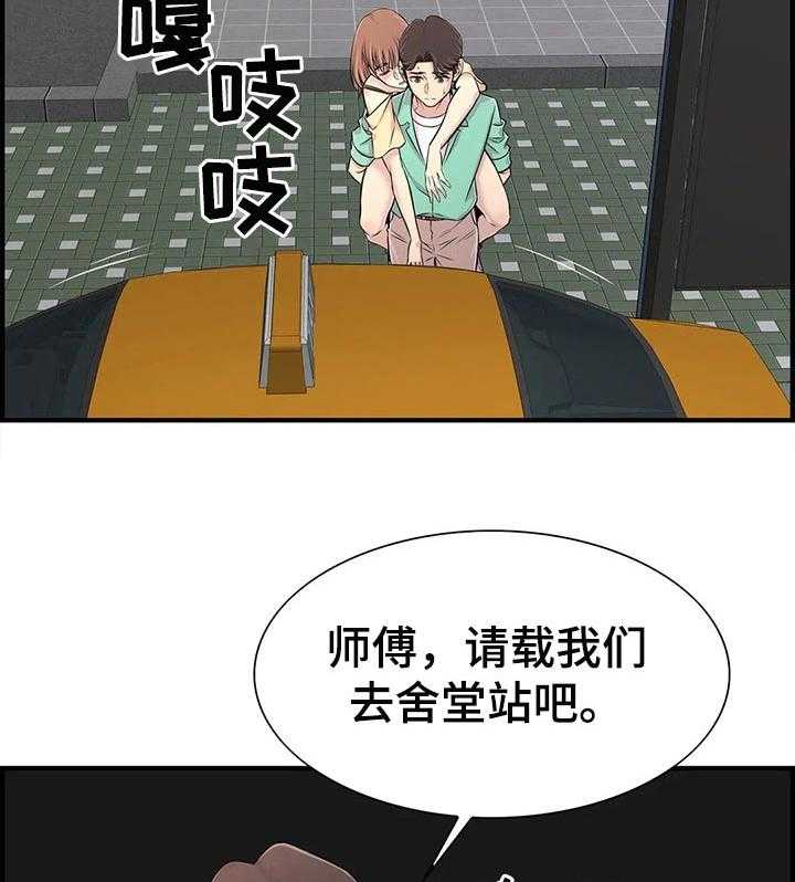 《梦幻补习班》第34话 34_送回家 第17页