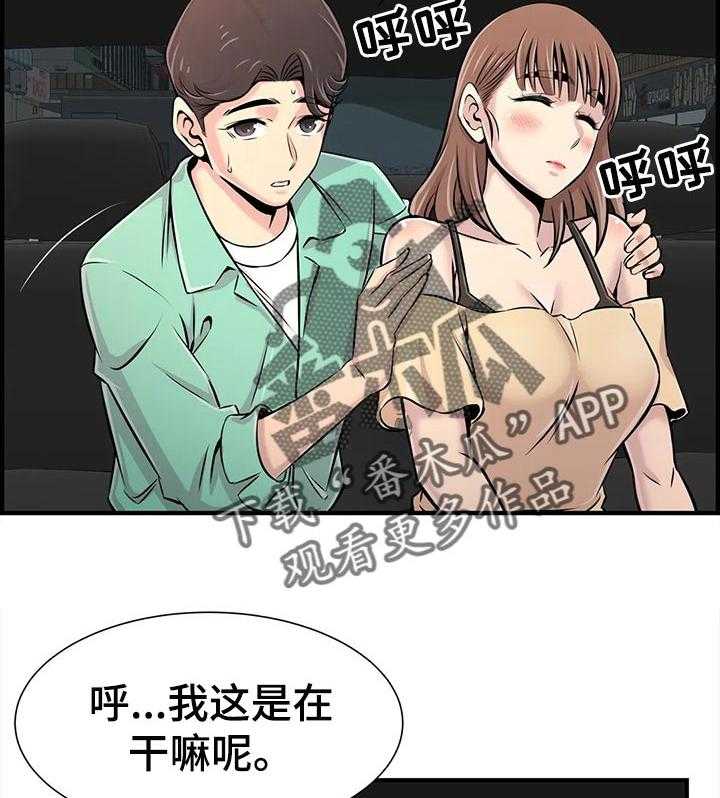 《梦幻补习班》第34话 34_送回家 第18页