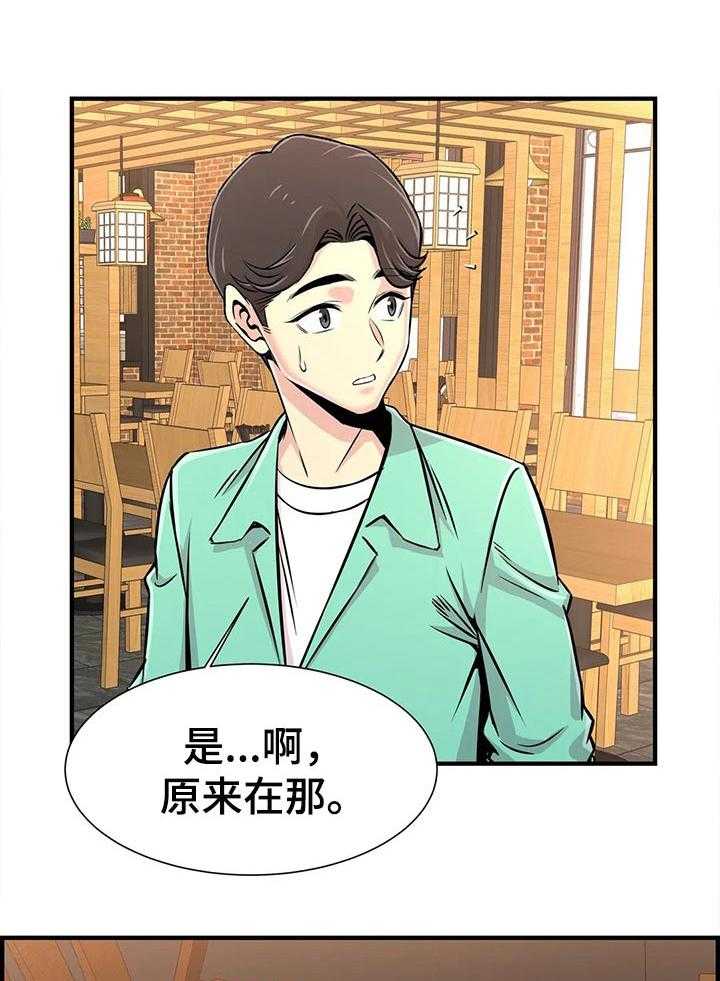 《梦幻补习班》第34话 34_送回家 第1页