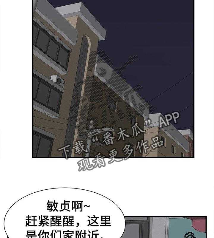 《梦幻补习班》第34话 34_送回家 第24页
