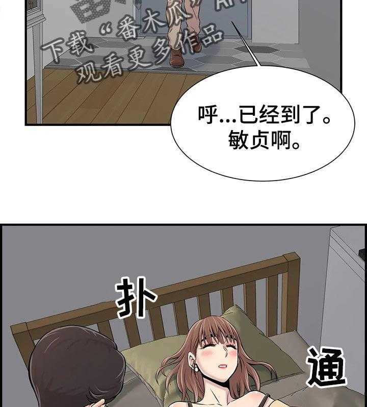《梦幻补习班》第34话 34_送回家 第28页