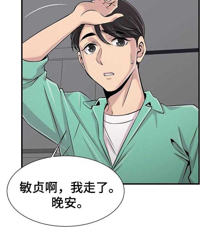 《梦幻补习班》第34话 34_送回家 第30页
