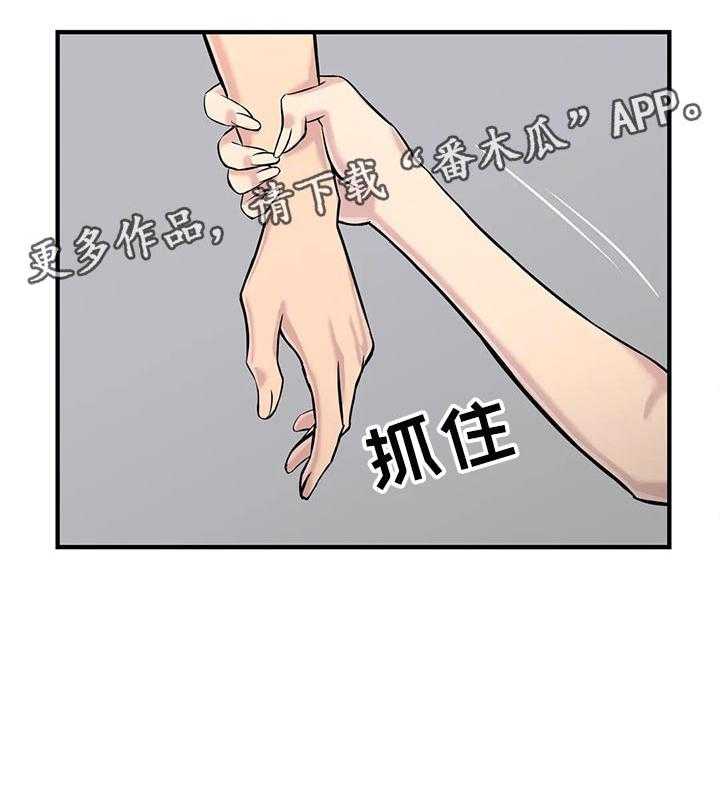 《梦幻补习班》第34话 34_送回家 第31页