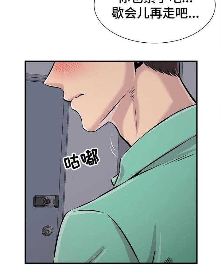 《梦幻补习班》第34话 34_送回家 第34页