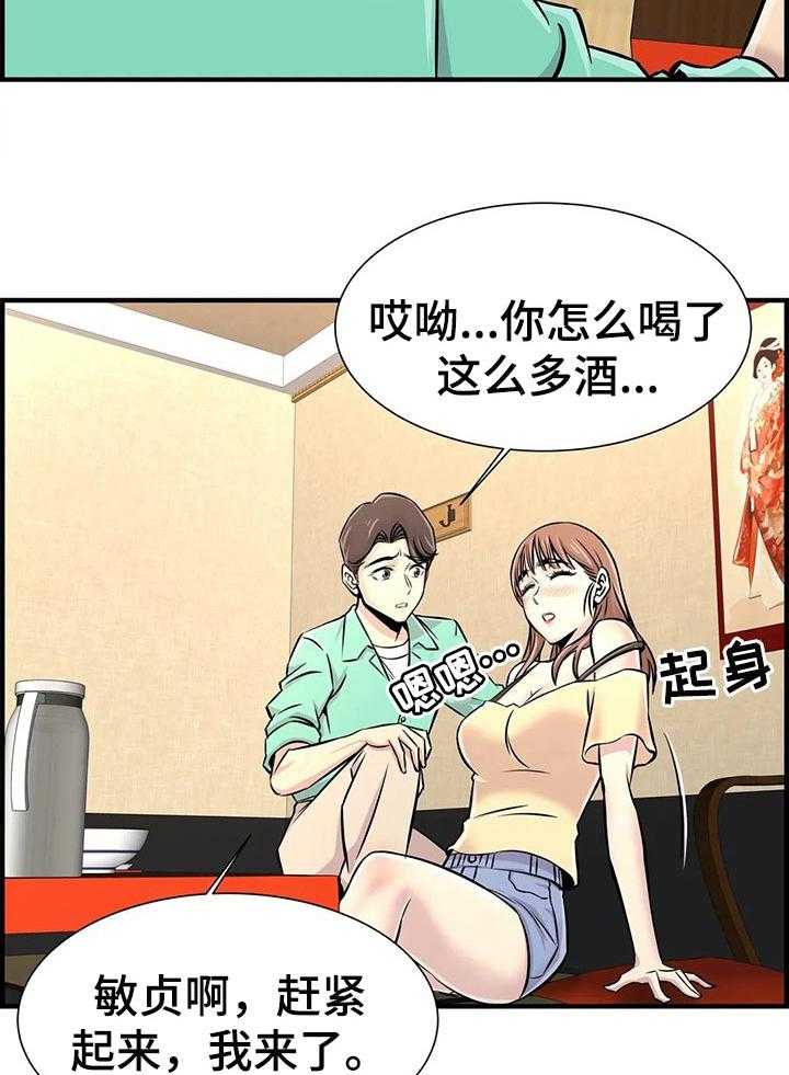 《梦幻补习班》第34话 34_送回家 第3页