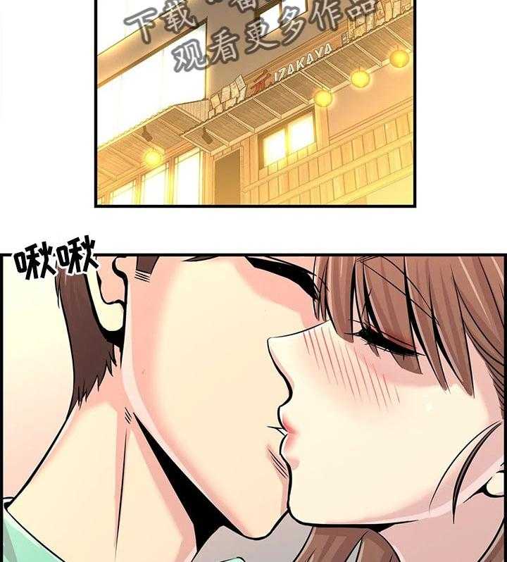 《梦幻补习班》第34话 34_送回家 第9页