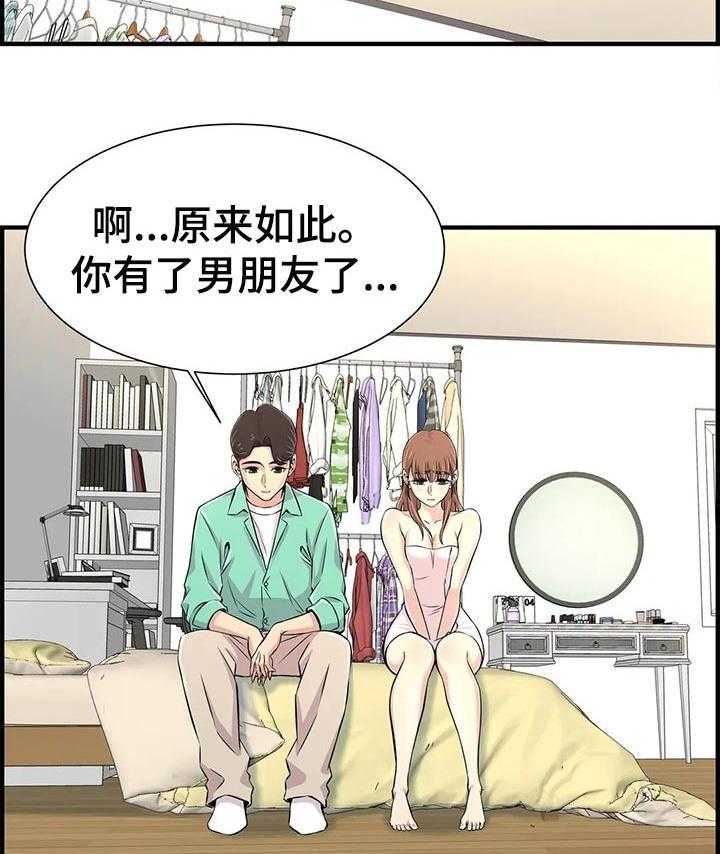 《梦幻补习班》第35话 35_恋爱 第10页