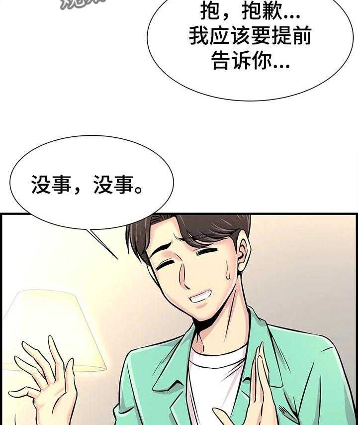 《梦幻补习班》第35话 35_恋爱 第12页