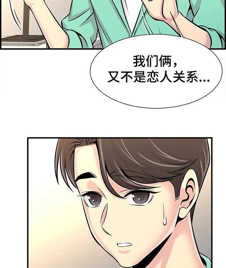 《梦幻补习班》第35话 35_恋爱 第13页
