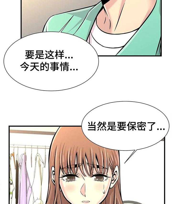《梦幻补习班》第35话 35_恋爱 第14页